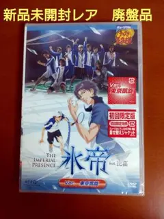 2026年最新】氷帝 東京凱旋の人気アイテム - メルカリ