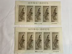 2026年最新】見返り美人 昭和23年の人気アイテム - メルカリ