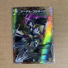 2026年最新】アーテルゴルギーニ 金の人気アイテム - メルカリ