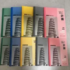 2026年最新】日建学院 一級建築士 テキストの人気アイテム - メルカリ