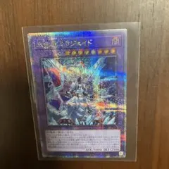 2026年最新】氷剣竜ミラジェイドの人気アイテム - メルカリ