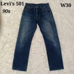 2026年最新】501 90s リーバイスの人気アイテム - メルカリ