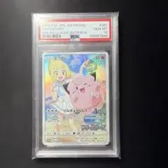 2026年最新】ピッピ プロモ psa10の人気アイテム - メルカリ