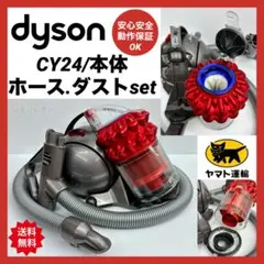 2026年最新】dyson cy24の人気アイテム - メルカリ