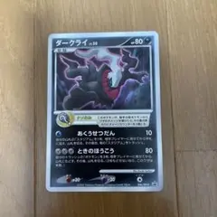 2026年最新】ダークライ プロモ 未開封の人気アイテム - メルカリ