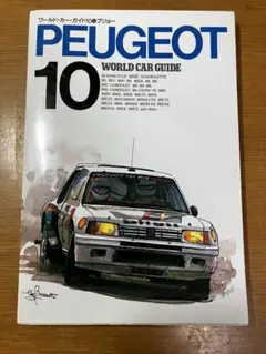 2026年最新】World_Car_Guideの人気アイテム - メルカリ