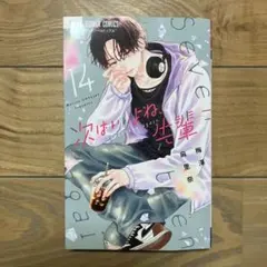 2026年最新】次はいいよね、先輩の人気アイテム - メルカリ