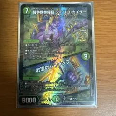 2026年最新】ステゴロカイザー プロモの人気アイテム - メルカリ