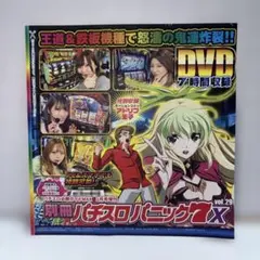 2026年最新】パチスロパニック7の人気アイテム - メルカリ