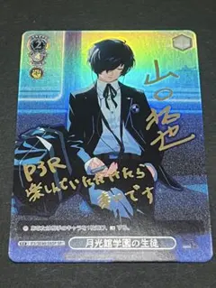 2026年最新】ヴァイスシュヴァルツ ペルソナ3 サインの人気アイテム