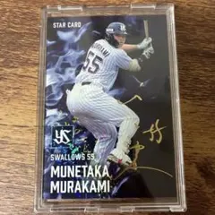 2026年最新】村上宗隆 サインカードの人気アイテム - メルカリ