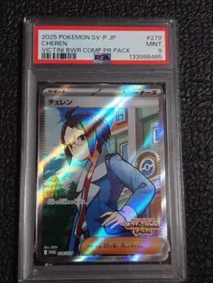 2026年最新】ビクティニ争奪戦の人気アイテム - メルカリ