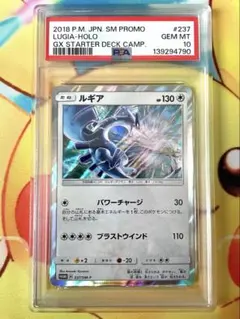 2026年最新】ポケモンカード ルギア psa10の人気アイテム - メルカリ