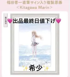 2026年最新】着せ恋 複製原画の人気アイテム - メルカリ