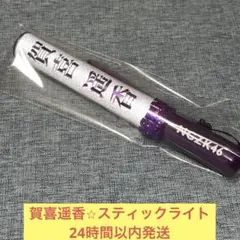 2026年最新】賀喜遥香 ペンライトの人気アイテム - メルカリ