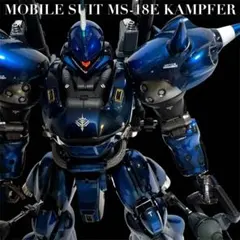 2026年最新】ケンプファー 完成品の人気アイテム - メルカリ