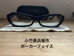 2026年最新】小竹長兵衛の人気アイテム - メルカリ