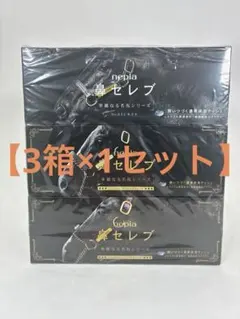 2026年最新】鼻セレブ 名馬の人気アイテム - メルカリ