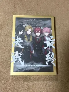 Knight A-騎士A-/ONE MAN LIVE 2024 in 日本武道館!