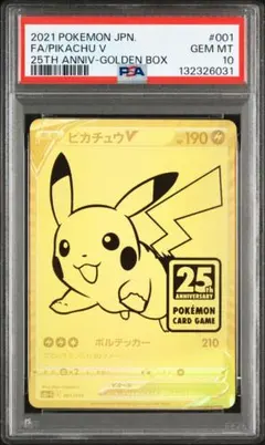 2026年最新】ピカチュウ psa10 ゴールデンの人気アイテム - メルカリ