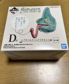 2026年最新】爬虫類 くじ マグネットの人気アイテム - メルカリ