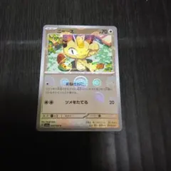 2026年最新】ニャース ミラーの人気アイテム - メルカリ