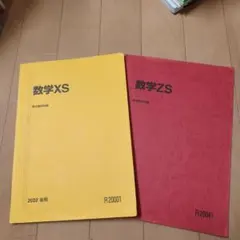 2026年最新】駿台テキスト 数学の人気アイテム - メルカリ