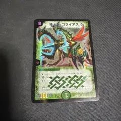 2026年最新】デュエル マスターズ オメガ・ゴライアスδの人気アイテム