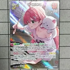 2026年最新】ホロライブカードダス さくらみこの人気アイテム - メルカリ