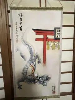 2026年最新】掛け軸 龍の人気アイテム - メルカリ