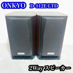 2026年最新】ONKYO D-112ELTDの人気アイテム - メルカリ