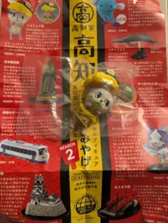 2026年最新】新庄 フィギュアの人気アイテム - メルカリ