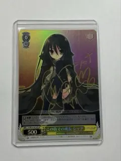 2026年最新】灼眼のシャナ スリーブの人気アイテム - メルカリ