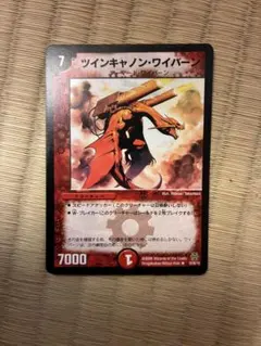 2026年最新】ツインキャノン・ワイバーンの人気アイテム - メルカリ