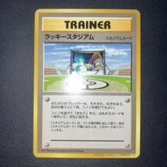 2026年最新】ポケモンカードラッキースタジアムの人気アイテム - メルカリ