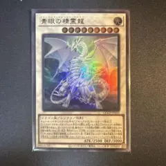 2026年最新】ブルーアイズスピリットアルティメットドラゴン 25の人気