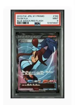 2026年最新】フウロ プロモ psa10の人気アイテム - メルカリ