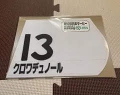 2026年最新】ミニゼッケンの人気アイテム - メルカリ