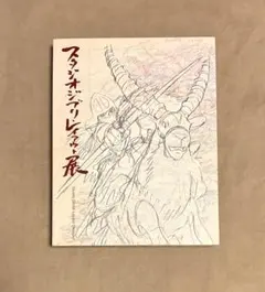 2026年最新】ジブリレイアウト展の人気アイテム - メルカリ