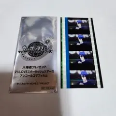 2026年最新】マジloveスターリッシュツアーズ コマフィルムの人気