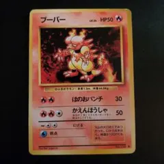 2026年最新】旧裏ブーバーの人気アイテム - メルカリ