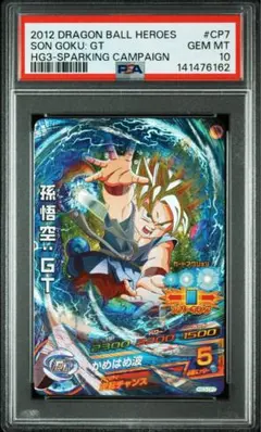 2026年最新】孫悟空GT psa10の人気アイテム - メルカリ