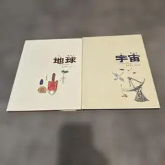 2026年最新】かこさとし かがくの人気アイテム - メルカリ