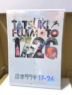 2026年最新】藤本タツキ ポスターの人気アイテム - メルカリ