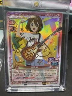 2026年最新】平沢唯 サインの人気アイテム - メルカリ