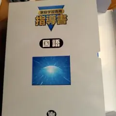 2026年最新】要点指導書の人気アイテム - メルカリ