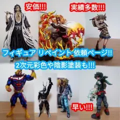 2026年最新】リペイント 依頼の人気アイテム - メルカリ