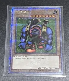 2026年最新】千年原人 25thの人気アイテム - メルカリ