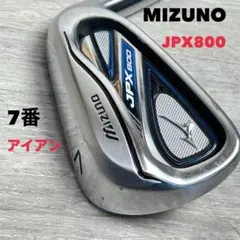 2026年最新】ミズノ jpx800 アイアンの人気アイテム - メルカリ