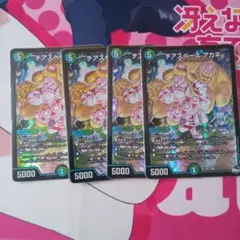 2026年最新】チアスペースアカネの人気アイテム - メルカリ